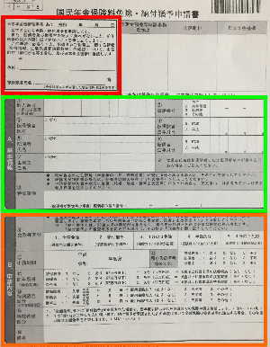 退職 失業後の国民年金へ変更手続き 国民年金保険料の免除申請 失業後はじめてのハローワーク 雇用保険の利用録