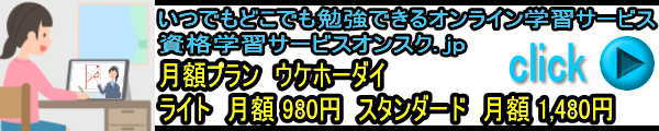 秘書検定 1級 準1級 2級 3級の違い 取得に必要な試験 失業後はじめてのハローワーク 雇用保険の利用録