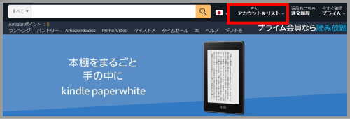 amzon Kindle Unlimited解約方法2