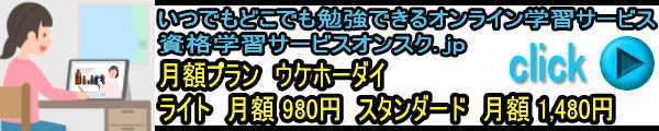 アロマテラピー検定 1級と2級の違い 資格取得に必要な試験 失業後はじめてのハローワーク 雇用保険の利用録