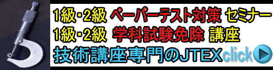 機械検査技能検定 機械検査作業 特級 1級 2級 3級の違い 失業後はじめてのハローワーク 雇用保険の利用録